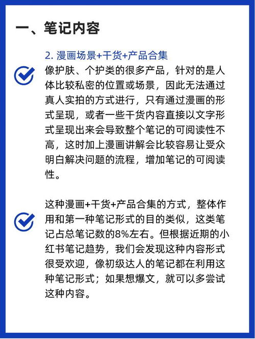 小红书笔记内容如何提升