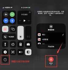 苹果屏幕录制教程-如何轻松录屏技巧分享