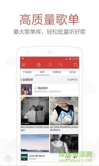 网易云音乐如何查找用户-网易云音乐找人方法教程