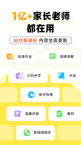 小猿口算下载方法-如何获取小猿口算app