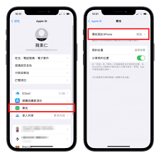 苹果手机丢失如何定位找回-苹果手机不见了如何追踪手机位置