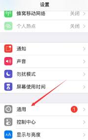 苹果手机如何关闭系统自动更新-苹果手机系统更新关闭方法指南