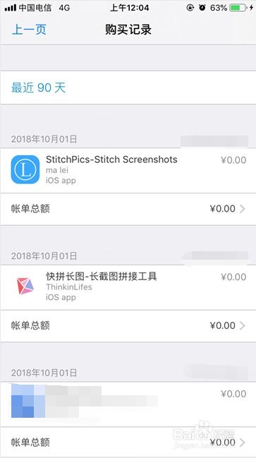 爱奇艺如何查看充值记录账号-爱奇艺充值记录账号查询方法