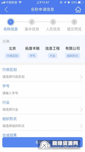 河南掌上工商登记如何修改手机号码-河南掌上登记APP更改手机号详细步骤