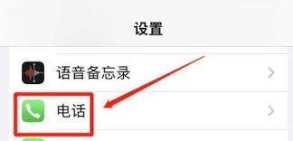 iPhone如何自行阻止联系人并修复问题-iPhone阻止联系人后修复方法