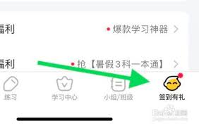 小猿口算如何关闭护眼模式-关闭小猿口算护眼模式的方法
