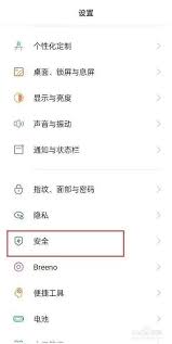 oppo手机如何验证身份-解锁OPPO手机身份验证方法与步骤