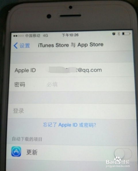 苹果手机ID密码忘记了如何重置-苹果手机ID密码找回与重置方法
