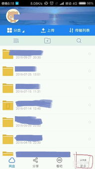 百度网盘APP如何启用小窗口播放视频-设置悬浮窗教程与步骤详解