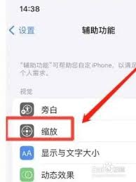 iPhone快捷键设置教程-如何配置iPhone上的快捷键功能