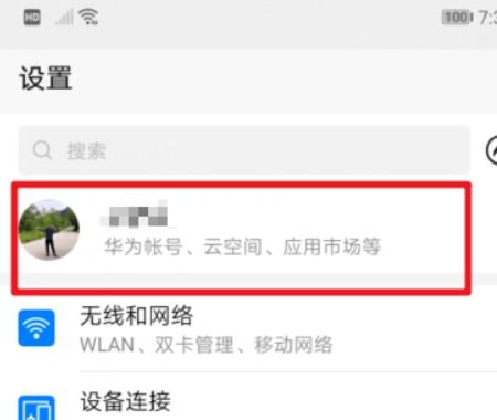 华为手机云空间满了怎么处理-华为手机云空间已满解决方案