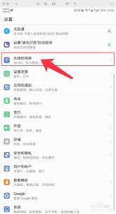 荣耀10如何设置飞行模式-快速掌握荣耀10启用飞行模式的方法