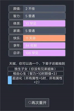 克苏鲁重开模拟器