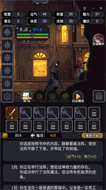 克苏鲁重开模拟器
