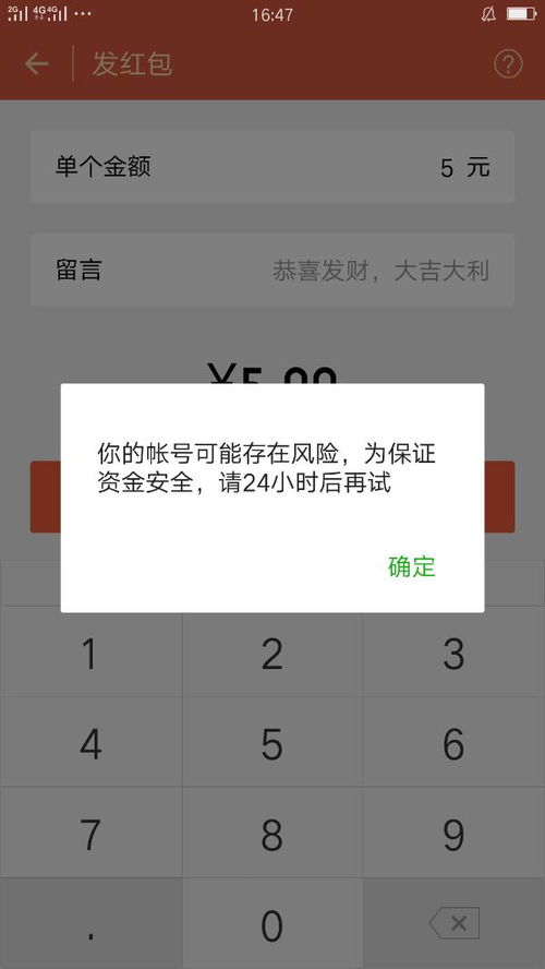 微信账号被限制登录的时长查询-微信账号限制登录多久可恢复