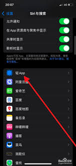 天天轻app具体要怎么操作-如何使用天天轻app教程指南