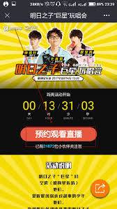 酷狗繁星直播如何查看榜单？-具体操作步骤详解酷狗繁星直播榜单查看指南