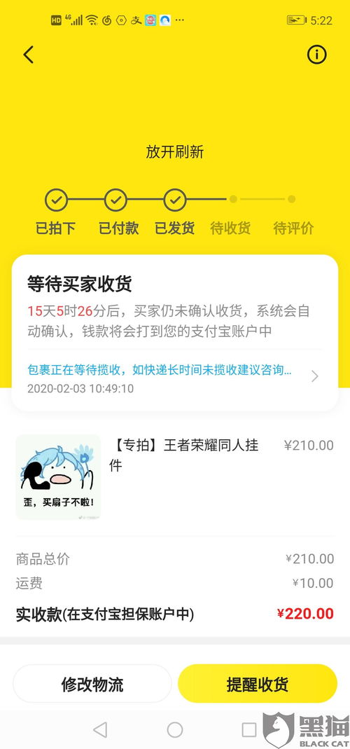 得物一直未揽收如何投诉-解决得物发货问题的有效投诉方法