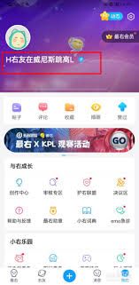最右app如何更改昵称-最右app改名字方法与步骤详解