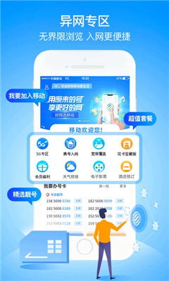 民泰惠生活app使用指南-探索民泰惠生活app功能与操作教程