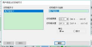 爱普生打印机6寸设置教程-如何快速学会爱普生打印机6寸打印设置技巧