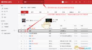 网易云音乐电脑版如何下载-网易云音乐怎样在电脑上安装