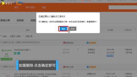 淘宝如何查看已删除订单-淘宝删除订单后恢复查看教程一览