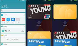 小米手机刷门卡教程-小米手机如何轻松学会刷门卡方法与步骤详解