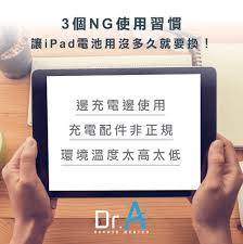 苹果iPad寿命有多长-如何延长你的iPad使用寿命