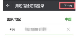 微信登录不上手机号码换了如何找回账号？- 微信更换手机号后登录问题解决方案