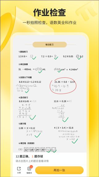 小猿口算如何恢复空白试卷-快速指南：小猿口算空白卷还原方法