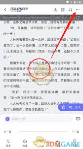 饭团看书-如何导入书源？饭团看书导入书籍方法详解