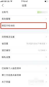 掌上英雄联盟如何绑定手游账号-掌上英雄联盟手游绑定详细步骤