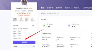 抖店如何查看达人带货销量-抖店达人带货销量查询方法