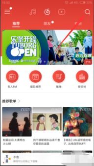 网易云音乐如何设置铃声授权-教你轻松管理音乐铃声权限