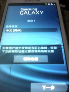 三星手机如何恢复出厂设置-三星手机出厂设置详细操作步骤指南