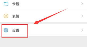视频号私信提醒如何设置-视频号如何开启私信提醒功能