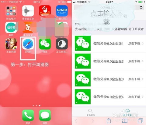 苹果手机能否实现微信分身功能-苹果手机微信分身可行性探讨