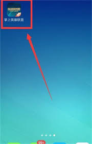 掌上英雄联盟-如何查看英雄时刻？掌握英雄时刻查看方法