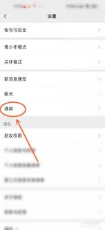 视频号私信消息提醒功能如何关闭-快速教你关闭微信视频号私信通知方法