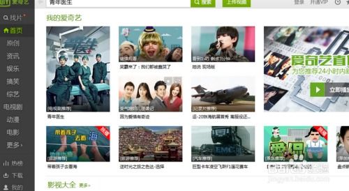 爱奇艺如何下载视频至相册-爱奇艺视频保存到相册的方法