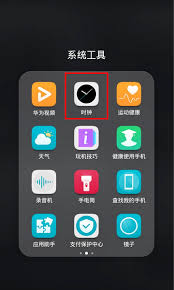 华为P20如何设置闹钟-在华为P20手机上添加闹钟的详细步骤