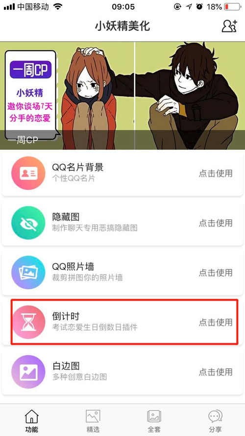 苹果手机桌面照片小组件如何更换图片-苹果手机照片小组件图片更换方法