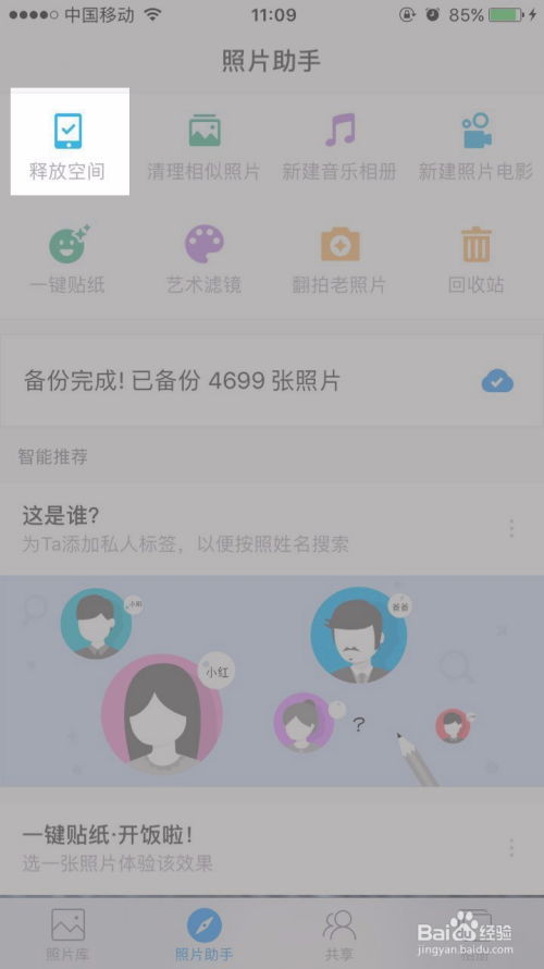 如何清理iPhone内存空间-iPhone内存空间释放方法