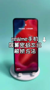 稿-如何刷机解除realme手机ID锁  realme手机ID锁解锁方法-轻松刷机移除ID锁