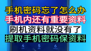 华为手机密码忘记了如何重置-解决华为手机忘记密码的步骤和方法