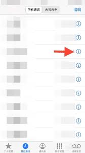 苹果手机如何设置-苹果手机拦截陌生来电方法