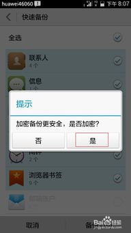 华为手机无法上网怎么办-华为手机不能连接网络的原因与解决方法