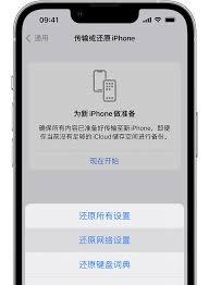 iPhone无法连接WiFi的解决方法-iPhone连接WiFi失败的故障排除指南