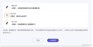 抖音评论批量回复操作指南-轻松掌握批量回复技巧以提升互动效率